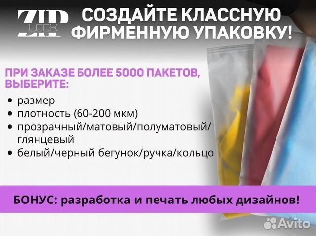 Пакет зип лок матовый 50 * 70оптом