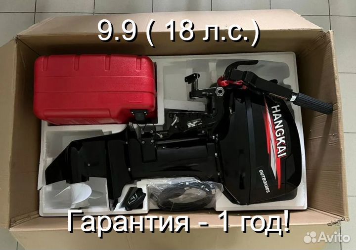 Лодочный мотор 9.9