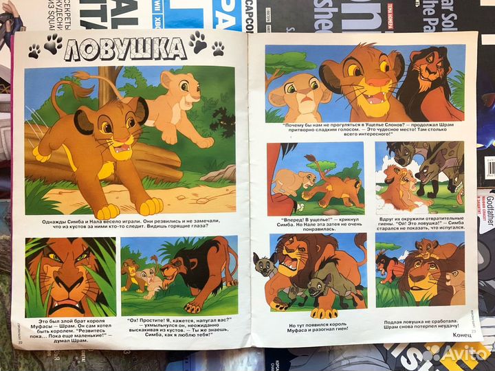 Дисней для малышей # 7 (1996) журнал комикс