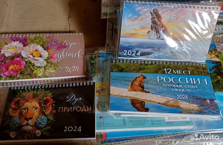 Календари 2024