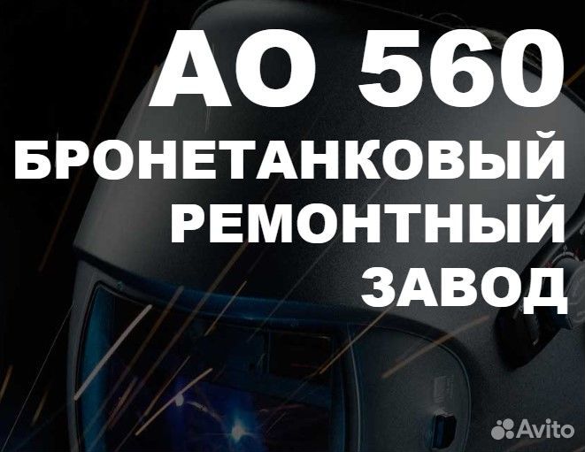 Электромонтер по ремонту и обслуживанию эл.оборуд