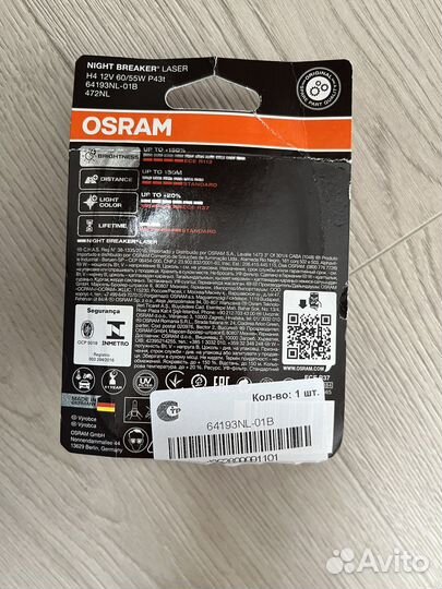 Лампа h4 osram