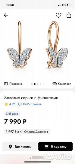 Серьги для девочки золотые