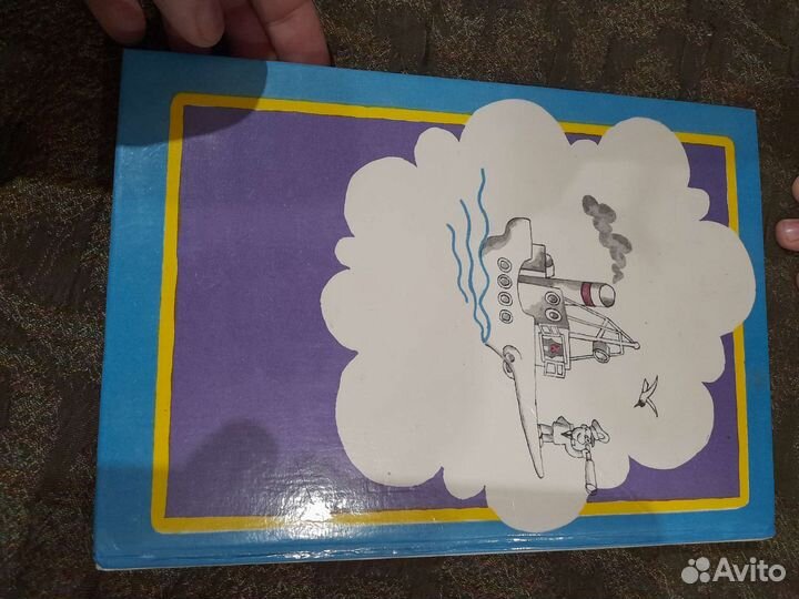 Ябеда-корябеда