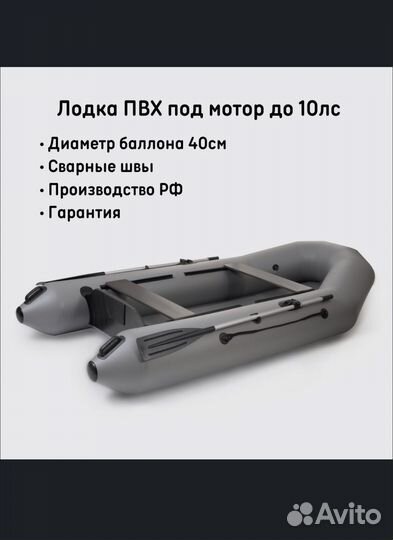 Лодка пвх 310