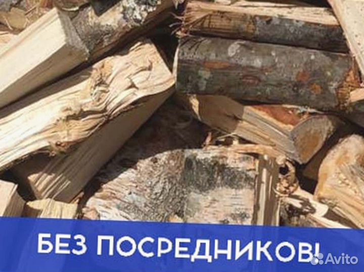 Дрова с доставкой