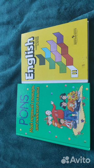 Учебник и словарь по английскому языку