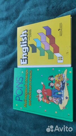 Учебник и словарь по английскому языку