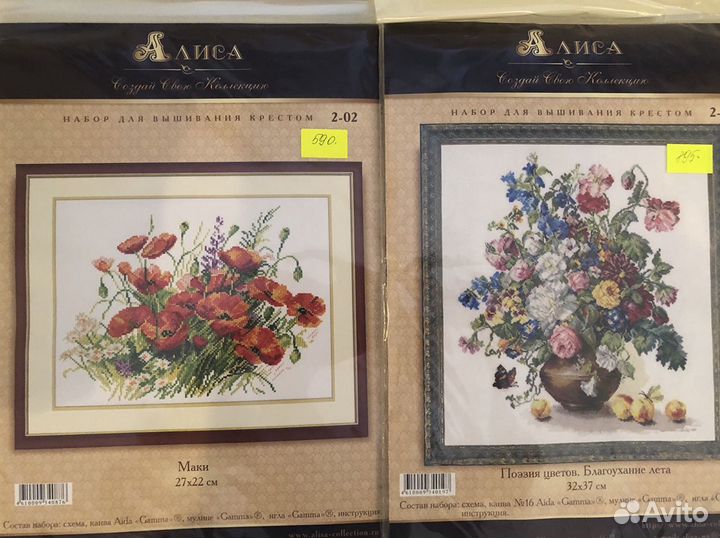 Продам наборы для вышивания (счетный крест)