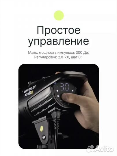 Студийная raylab вспышка с синхронизатором