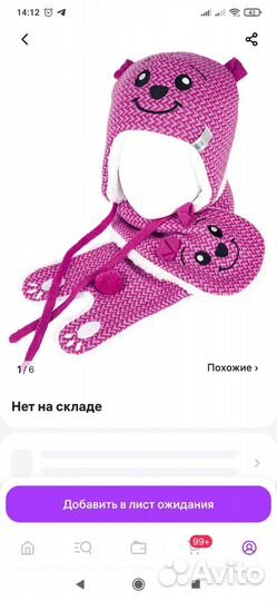 Комплект шапка и шарф