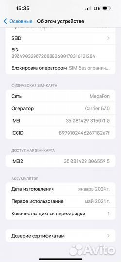 iPhone 15 Pro Max, 256 ГБ