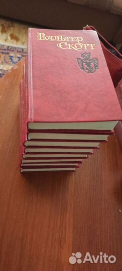 Собрание книг Вальтер Скотт