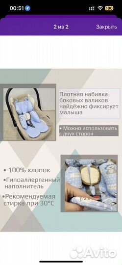 Матрасик вкладыш в автолюльку