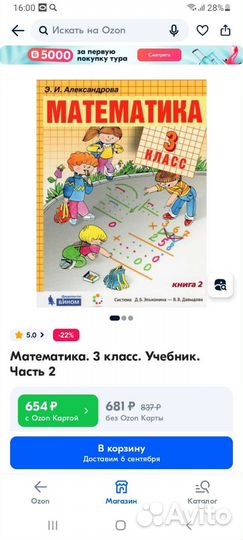 Курс учебников за 3,4 класс