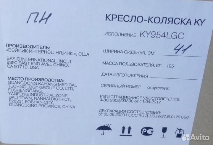 Инвалидная коляска новая