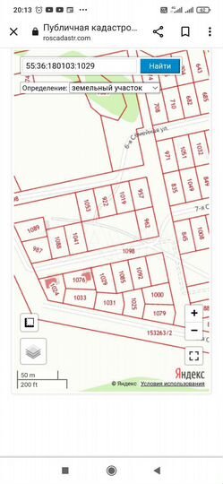 Участок 8 сот. (ИЖС)