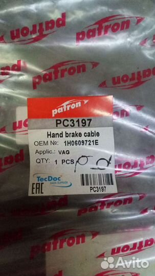 Тормозные тросики Фольксваген голь