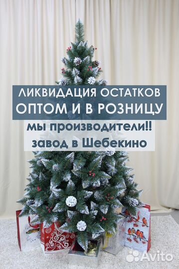 Искусственные елки оптом