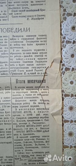 Советские газеты