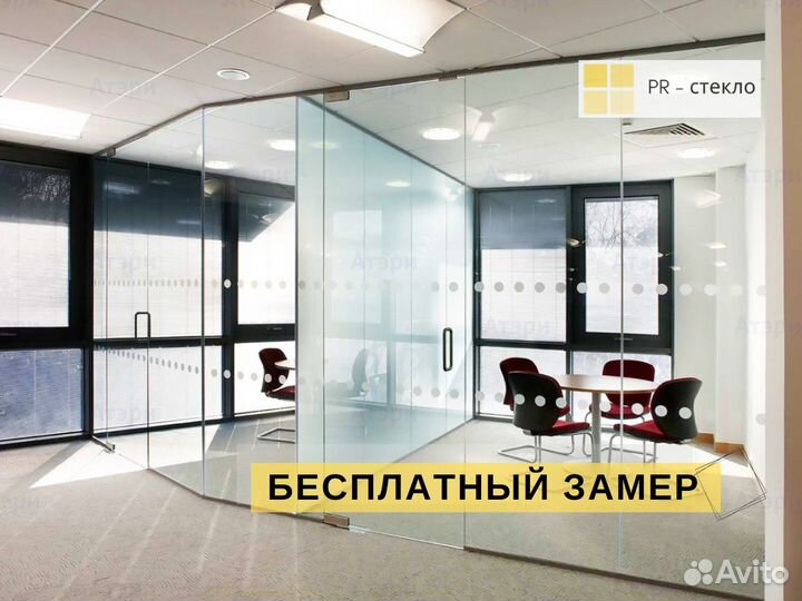Офисные перегородки
