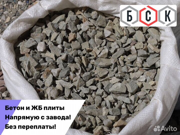 Щебень песок