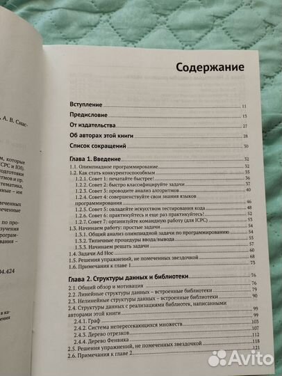 Книги по программированию