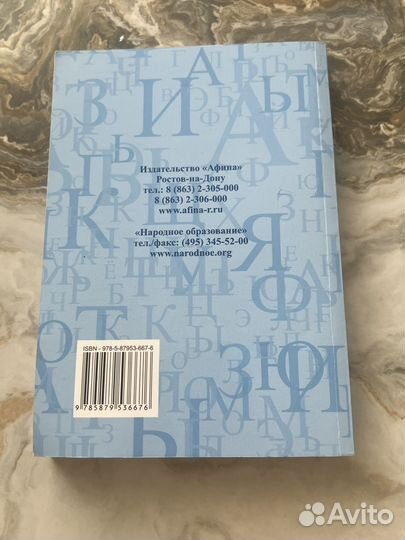 Русский язык ОГЭ 2023, 30 вариантов