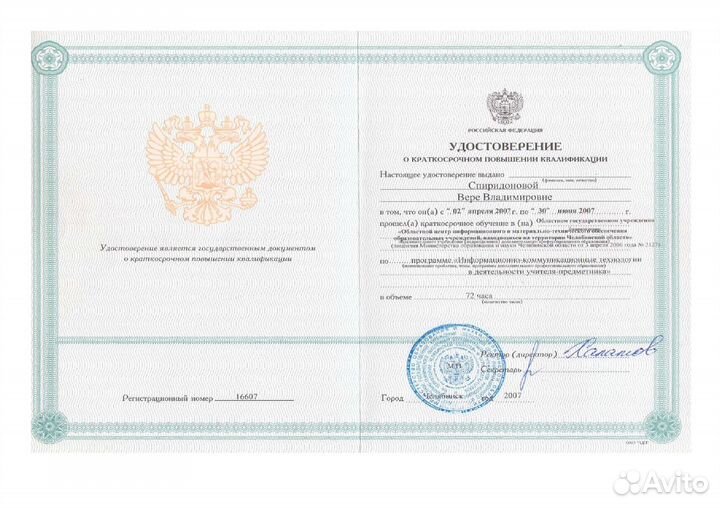 Репетитор по химии и биологии онлайн