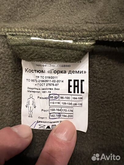 Костюм горка демисезонный