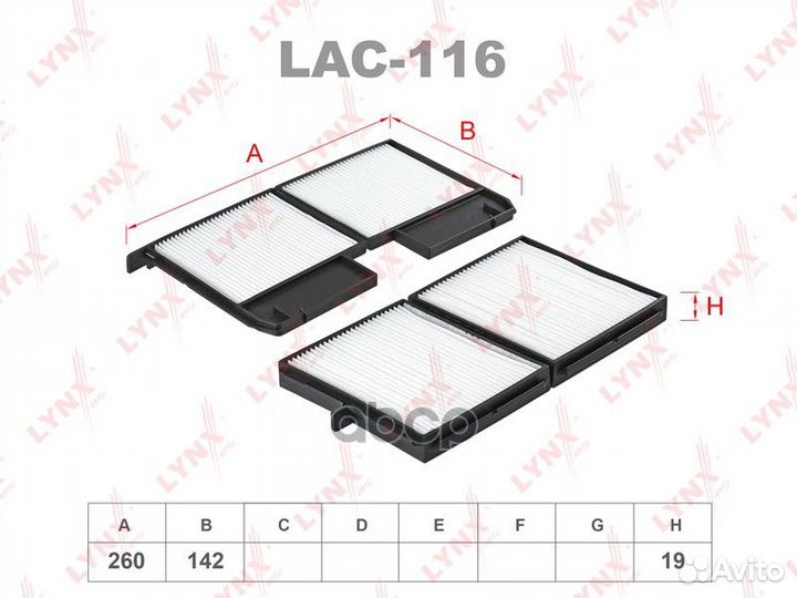 Фильтр салона (2шт) LAC116 lynxauto