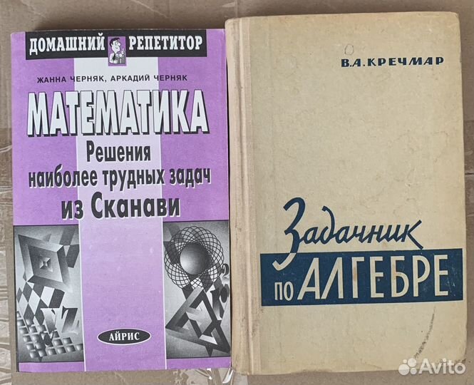 Книги по математике, экономике, статистике