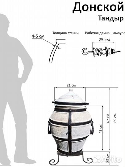 Тандыр Донской на подставке