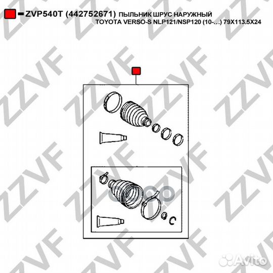 Пыльник ШРУС наружный toyota verso-S NLP121/NSP