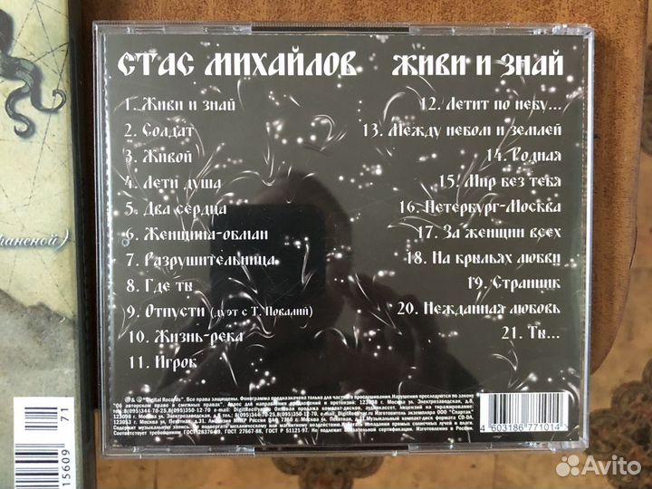 Стас Михайлов DVD u MP3