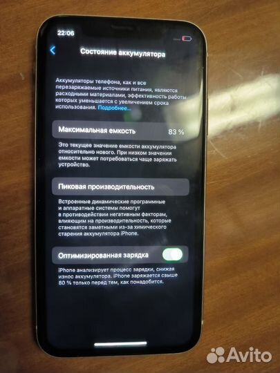 iPhone 11, 64 ГБ