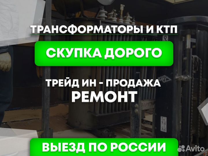 Трансформатор тм