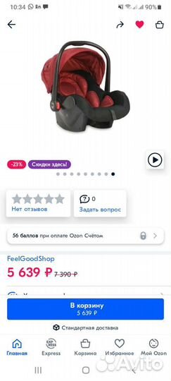 Автолюлька от 0 до 13
