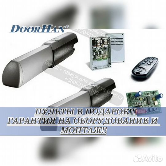 Автоматика от производителя