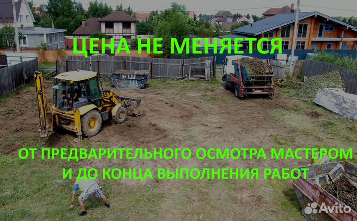 Расчистка участка. Спил деревьев