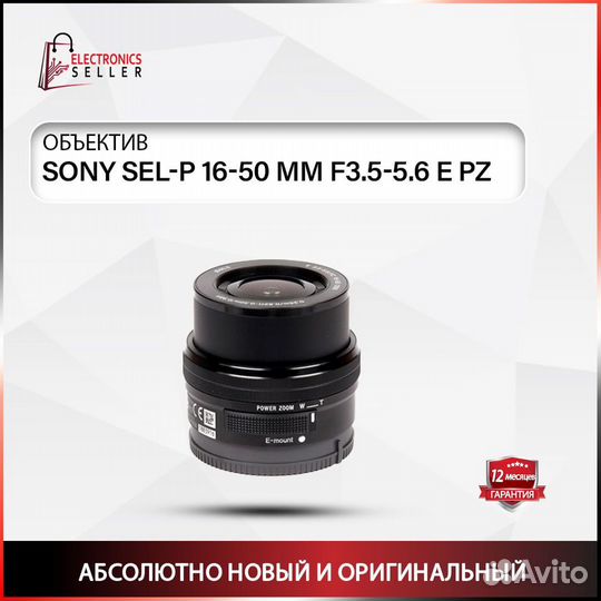 Sony SEL-P 16-50 MM F3.5-5.6 E PZ