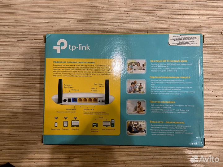 Wifi роутер tp link n300