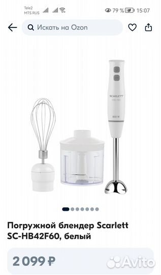 Блендер погружной (запчасти )