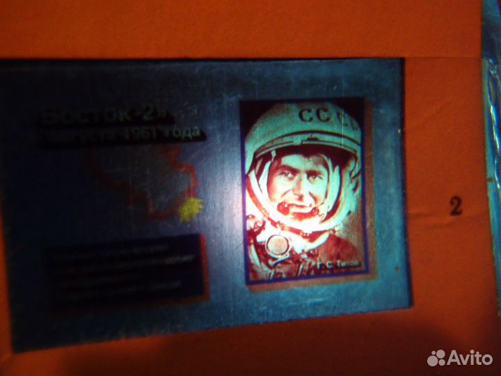 Диапозитивы космонавтика СССР