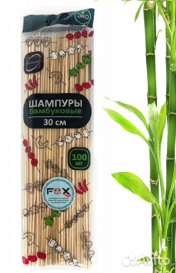 Шашлычные палочки (шампуры бамбуковые) 30см 100шт