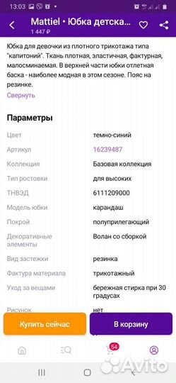 Юбка школьная