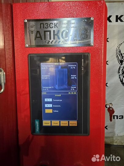 Сушильный пищевой шкаф(обновленная версия)