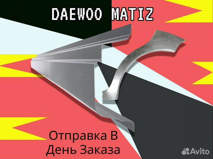 Задняя арка Great Wall Deer