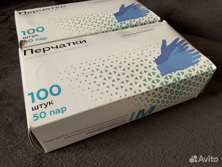 Перчатки одноразовые 100 шт