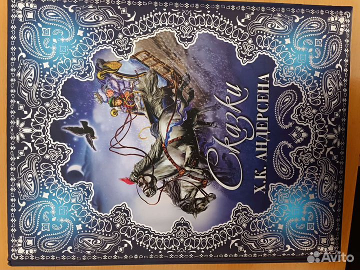 Сказки Андерсона